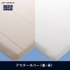 Airweave-Mattress-Pad-Single-Light-3cm-Japan-import-0-2